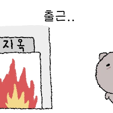 오늘도 출근하는 먼지고양이