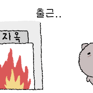 오늘도 출근하는 먼지고양이
