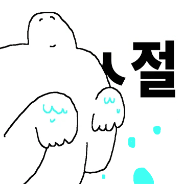 대충 생겨먹은 한글자 5