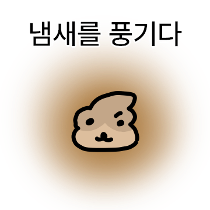 이모티콘 프리뷰