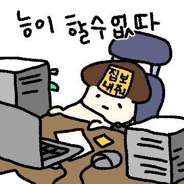 짠내나는 과일채소 주식회사