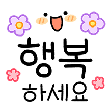바른 사회생활 착한 손글씨