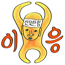 이모티콘 프리뷰