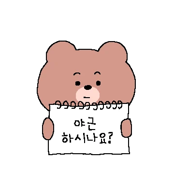 말랑곰떡의 회사생활