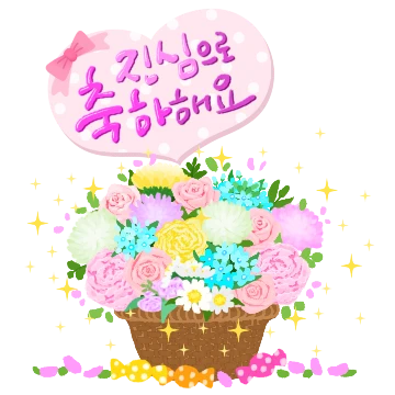 행복을 전하는 꽃그림 티콘