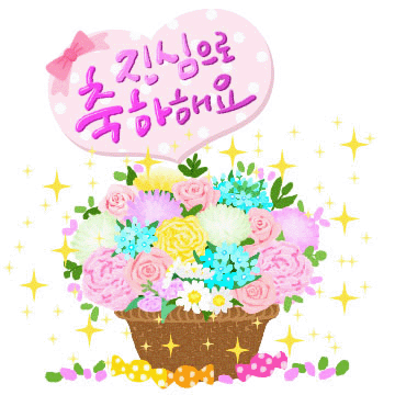 행복을 전하는 꽃그림 티콘