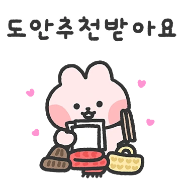 뜨개질, 띠니와 함께해요