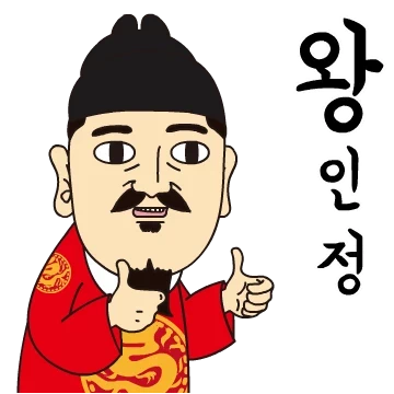 대왕티콘 Ver. 2