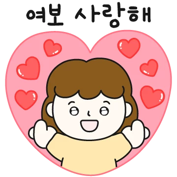 여보 힘내! 내가 있잖아 (아내)
