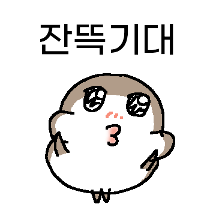 참한참새 3