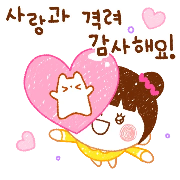 예쁜 말 따뜻한 말