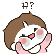 우리는 쪼꼬미 (남친.ver)