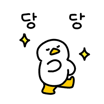 오리는 오리다 2