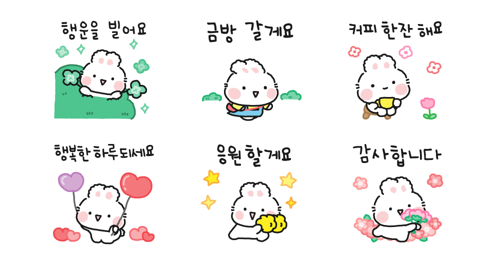 또수니는 사랑스럽고 친절해