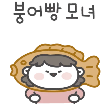 울 딸이랑 나는 붕어빵 모녀