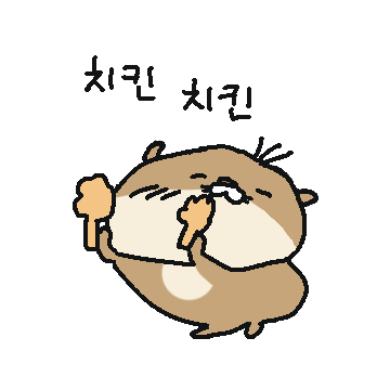 오늘도 방울방울 루루