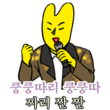 공감! 노래로 말해요 (트롯 ver.)