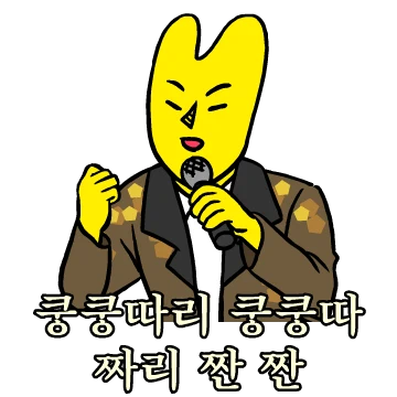 공감! 노래로 말해요 (트롯 ver.)