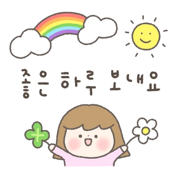 사랑 한 스푼 담은 마음이에요