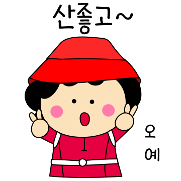 우리 엄마는 핵인싸 a.k.a. 등산