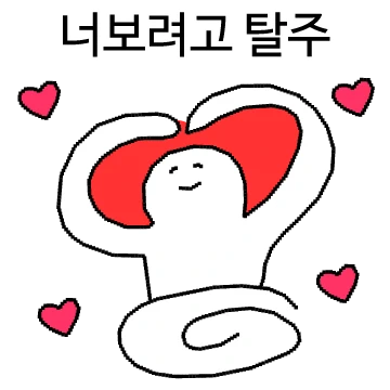 탈주하는 사람