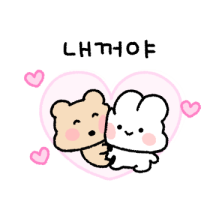 넌 내꺼야! (꼬꼬마 쿼카씨ver)