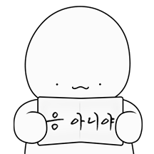 우당탕탕 월붕티콘