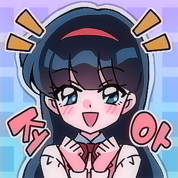 레트로 감성 소녀 유나