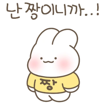 슈야는 오늘도 화이팅!