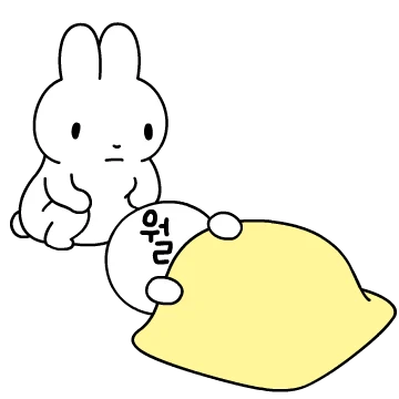 그냥그런토끼 Ver. 21