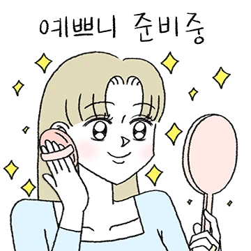 애쁘니
