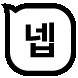 대왕말풍선