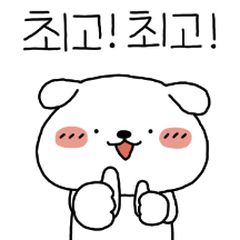 예쓰 아이 엠 갱아지