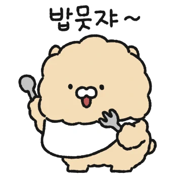 집이 외로울까봐 안나가는거야 2