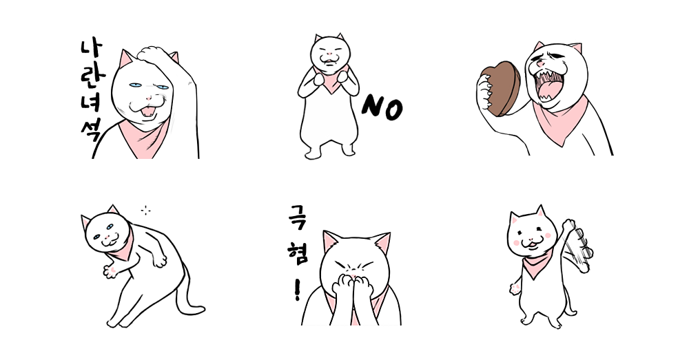 감성충만 냥아치