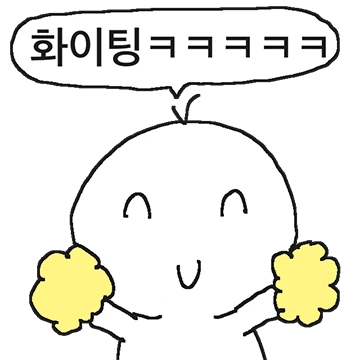 은근 킹받는 톡
