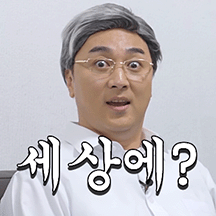 삼경영의 진행티콘