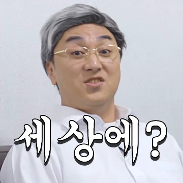 삼경영의 진행티콘