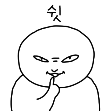 사악하게 생긴 녀석