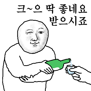 오늘의 친구 “받으시죠”
