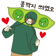 내 눈에 콩깍지 (남친ver)