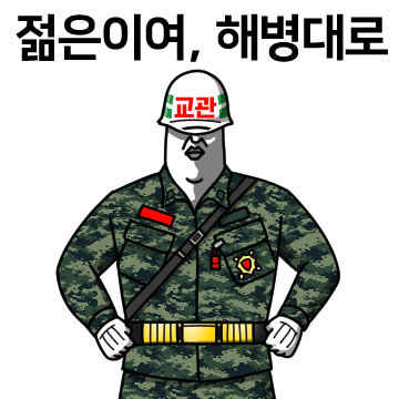 싸감티콘 해병대 3