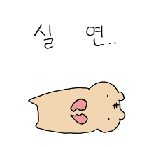 이모티콘 프리뷰