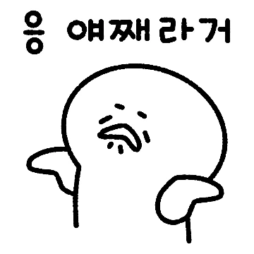응애티콘 2