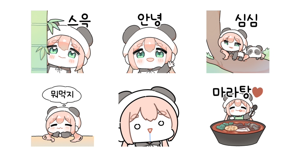 느긋한 판다소녀 푸밍이