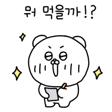 오빠도 좋은걸, 오빠티콘 (일상편)
