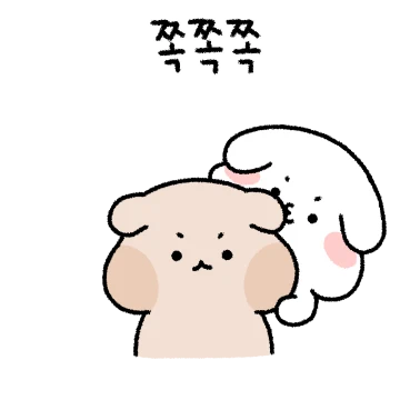 동팔이는 두칠이가 제일 조아!