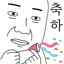 오늘의 짤 #짤포시 축하