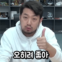 본격 침착맨 짤 모음 1