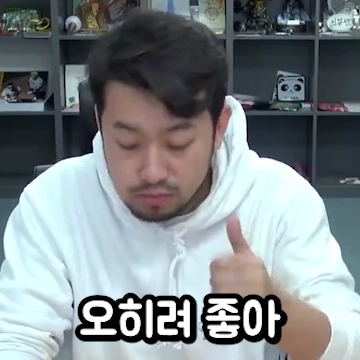 본격 침착맨 짤 모음 1
